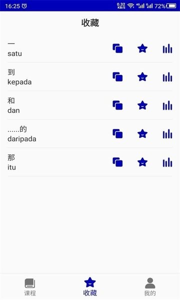 马来语图3