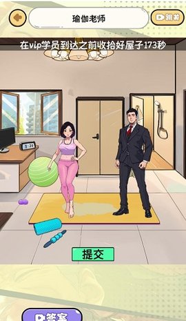 脑洞贼拉疯狂图1