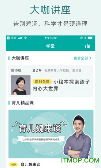 爱贝睿科学早教图4