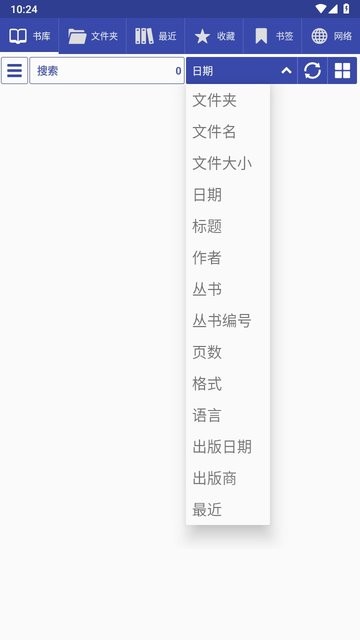 librera阅读器图2