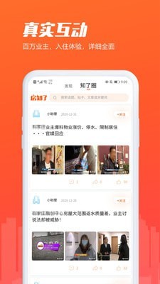 房知了图4