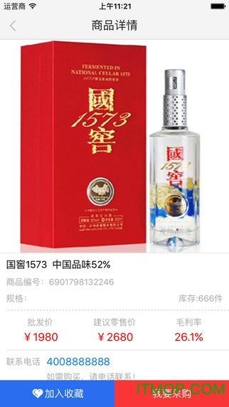 酒满意商家版图3