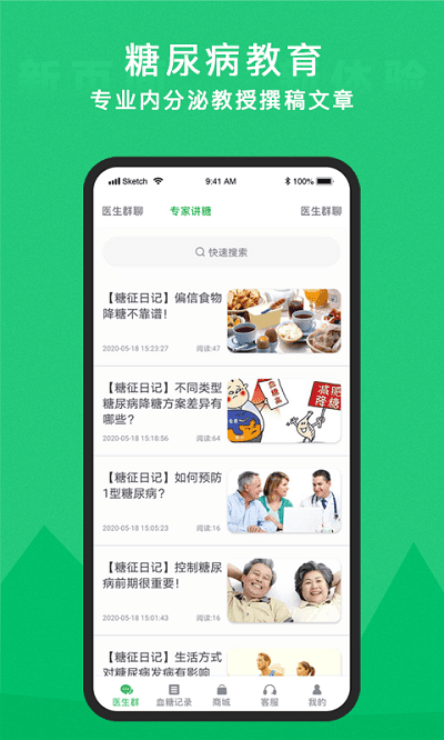 你的医生医护版图2
