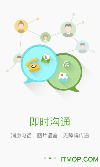 鸿合i学家长端图1