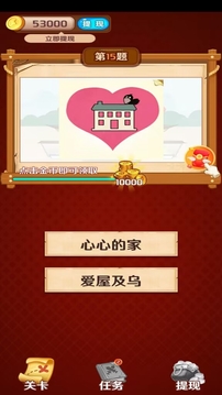 多赚宝图2