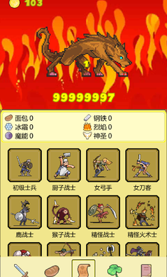 打BOSS 新吉祥图1