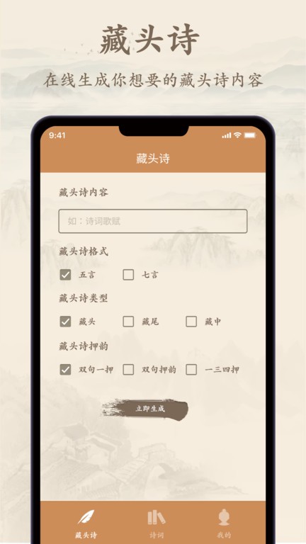 诗歌集图4