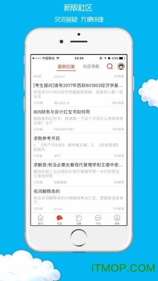 西财考研图2
