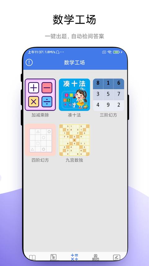 小学一本通图3