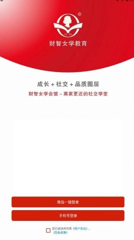 财智女学教育图2