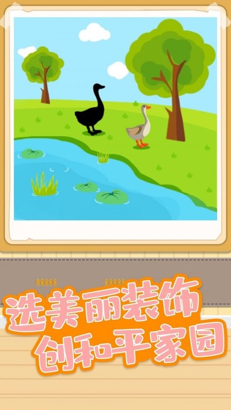 宝宝趣涂色 宝宝趣涂色
