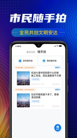 i德宏图1