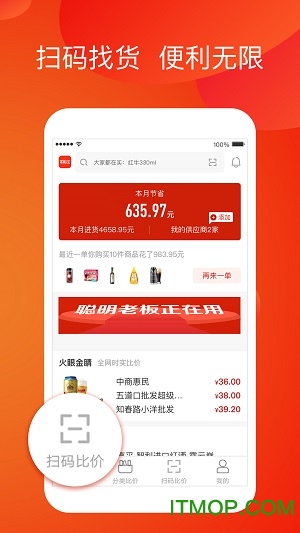 掌柜至宝图3