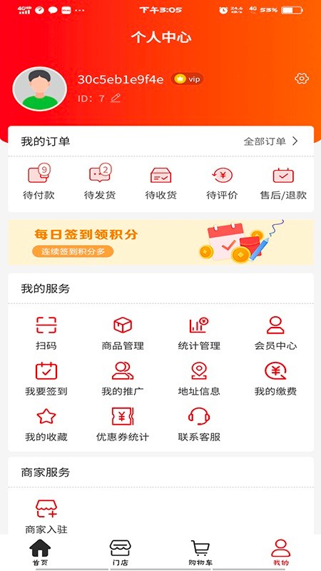 超腾智慧服务图1