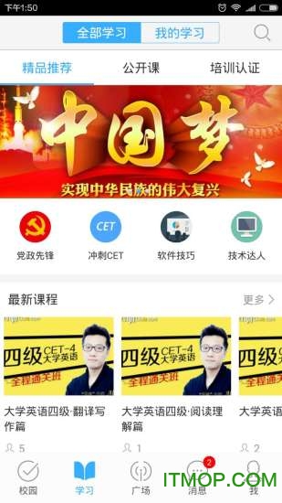 福软通