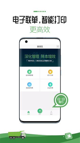 渣渣宝图3