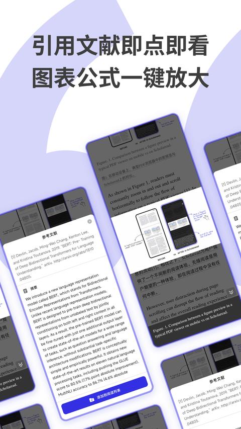 Scholaread app免费版图2