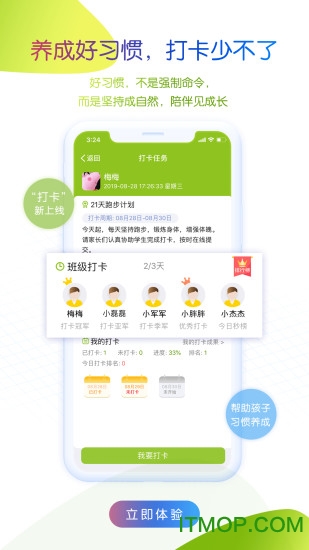 内蒙古和校园家长版图3