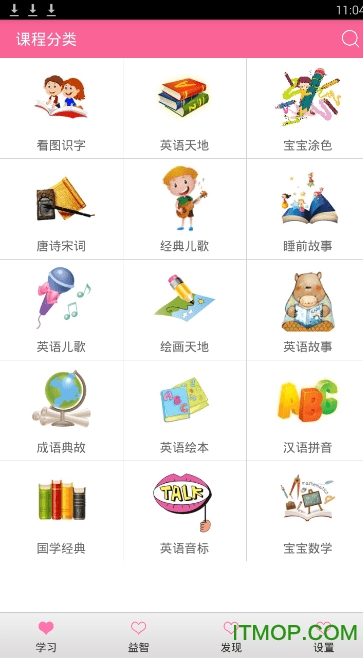 宝宝爱早教 宝宝爱早教