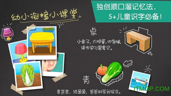 宝宝学汉字（学前）