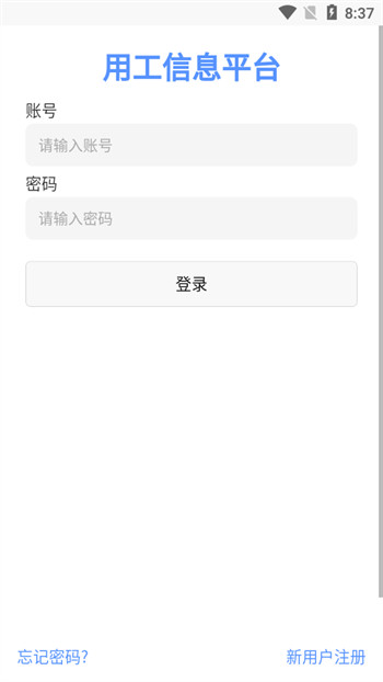 大旺服务信息平台图3