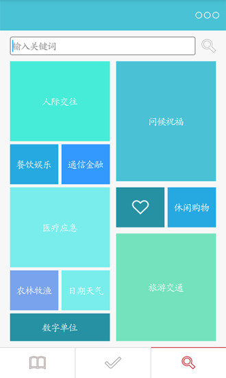 教你学维语图3