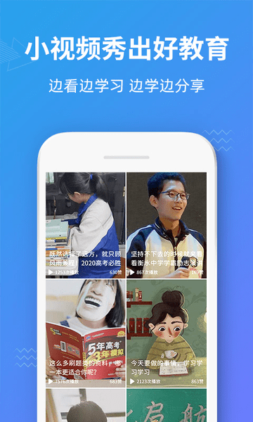 爱学岛图3