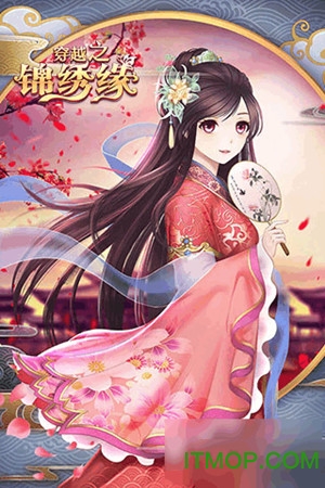 穿越之锦绣缘图4