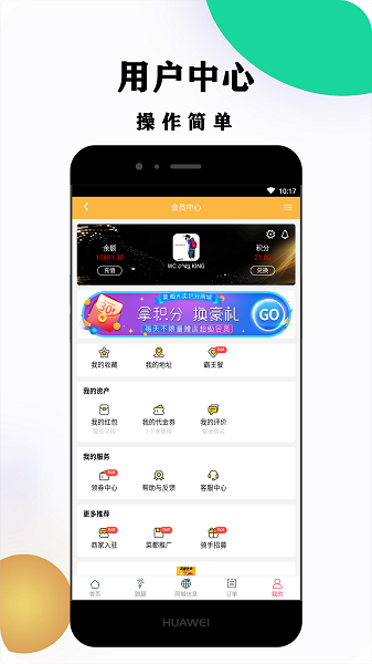 菜都外卖图2