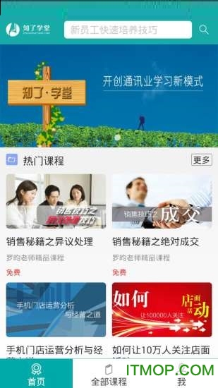 知了学堂