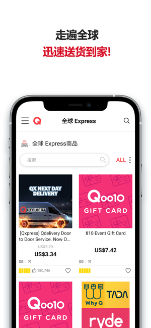 qoo10 sg全球站购物图4