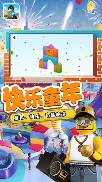 我的高乐我做主图1