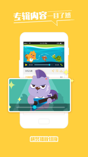 贝瓦儿歌 贝瓦儿歌