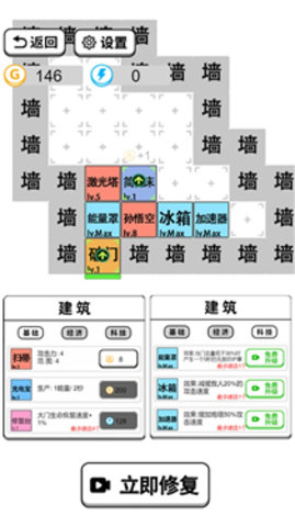 躺平文字发育图3
