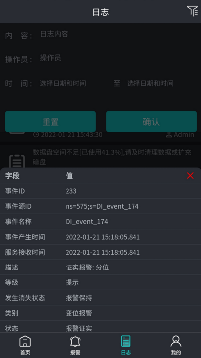 HolliView工业智能管理系统图1