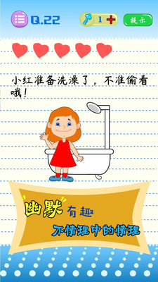 史上最烧脑游戏图3
