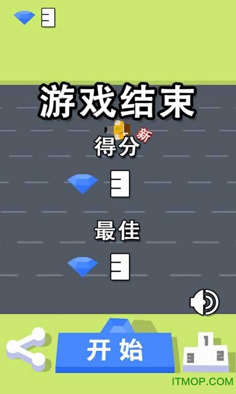 挑战过马路图1
