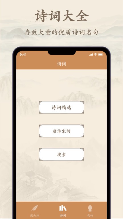 诗歌集图1