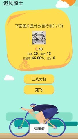 追风骑士 追风骑士