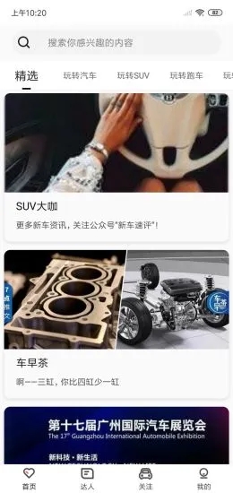 玩车达人图3