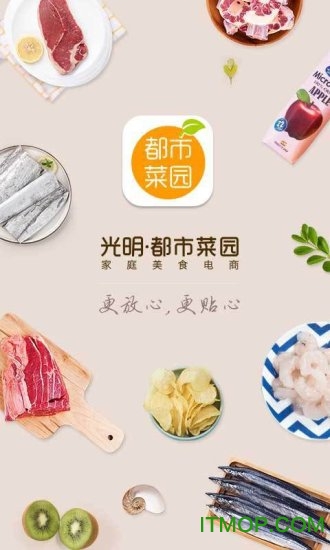 光明都市菜园图1