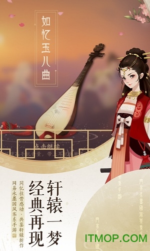 轩辕剑龙舞云山图1