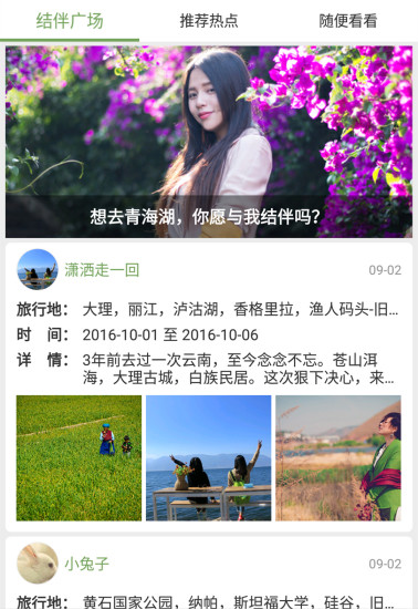 青驿图2