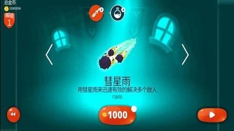 小魔女历险记图1