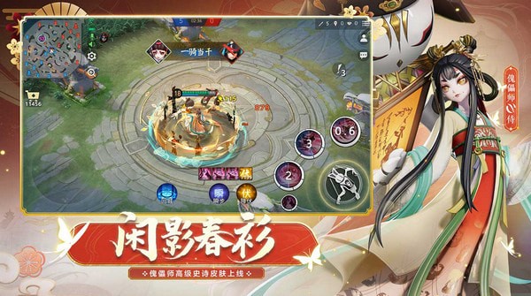 决战平安京云游戏图3