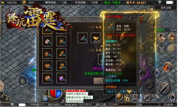 锋玩雷霆二合一图1
