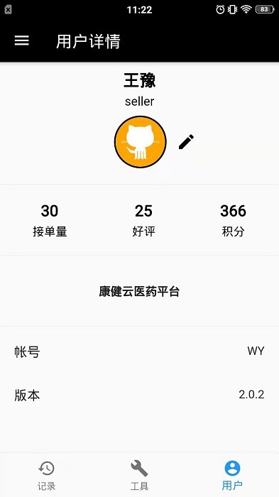 微云验方图1