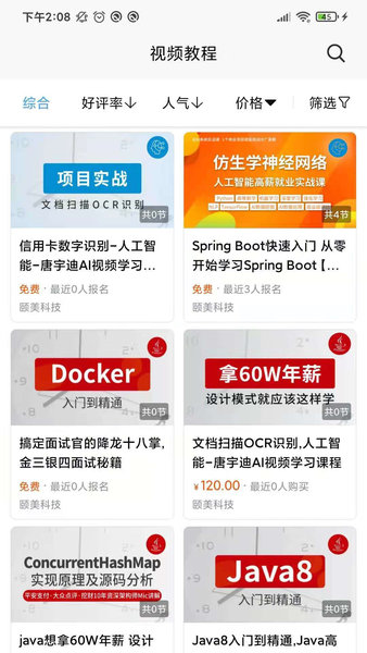 新康线图1