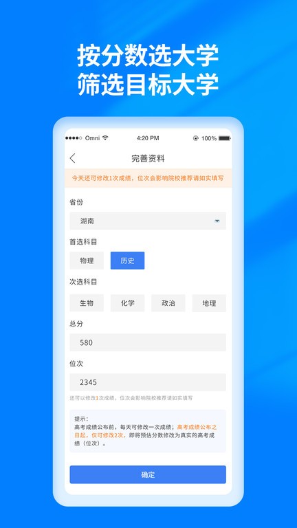 高考志愿填报阳光宝典图3
