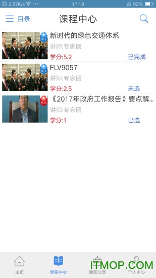 龙江干部教育图1